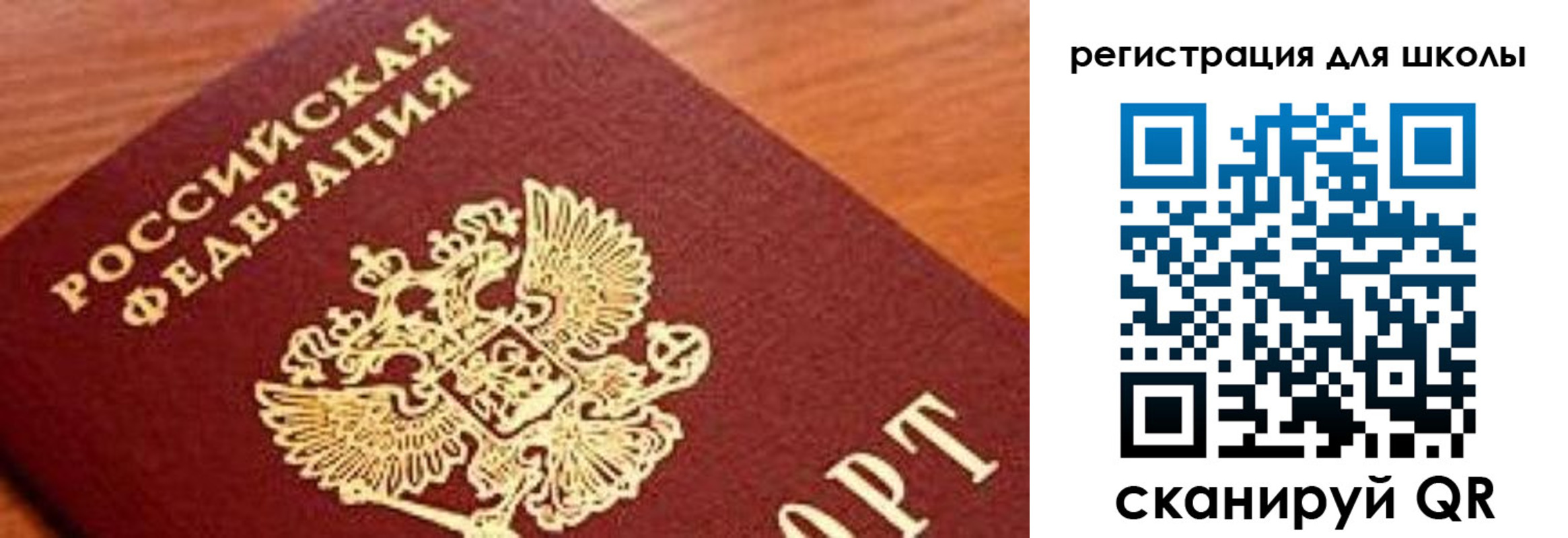 временная регистрация собственник в Хотьково