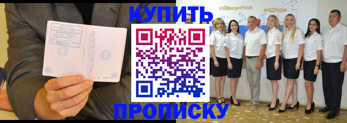 миграционный учет в Хотьково