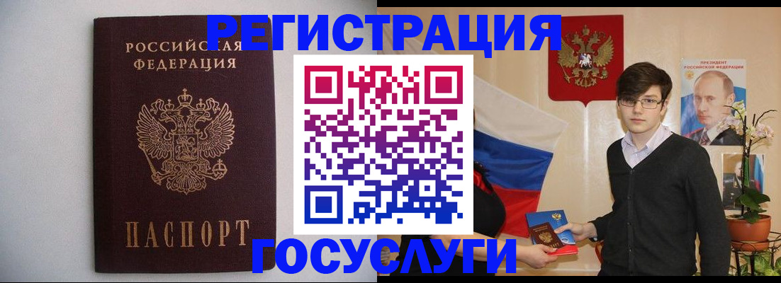 прописка законно в Хотьково