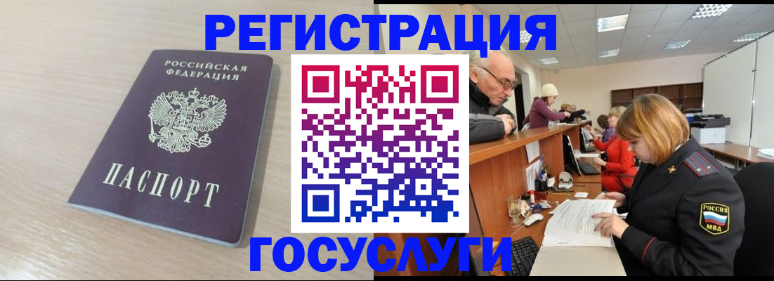 где прописаться в Хотьково